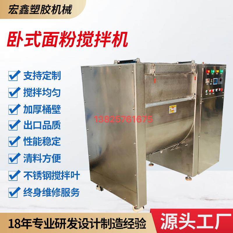 出口304高品质200kg~500kg卧式面粉搅拌机混料机均化仓搅拌机
