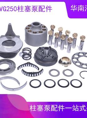 力士乐A4VG250闭式泵架桥机油泵行走泵浦液压泵制造补油泵配件