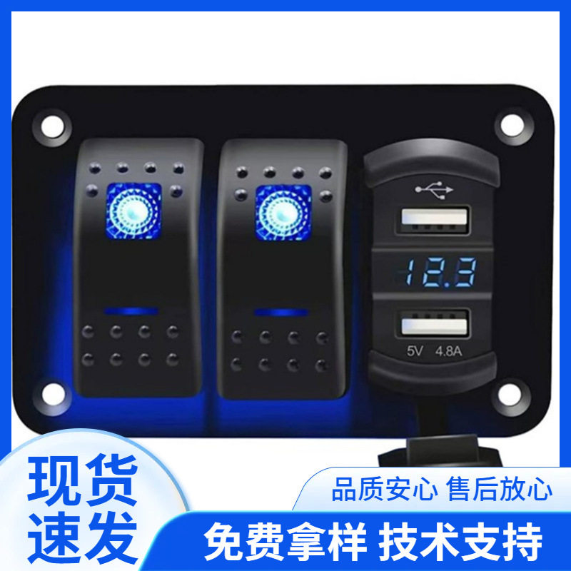 防水2+1位组合面板开关摇杆开关双USB充电器用于车船改装组合开