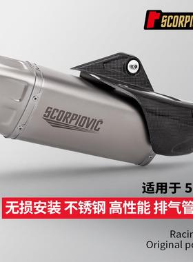 R1尾段通用排气管51MM无损安装CBR650RZX4R赛800321R250RR