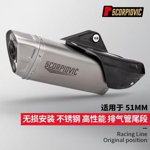 R1尾段通用排气管51MM无损安装CBR650RZX4R赛800321R250RR