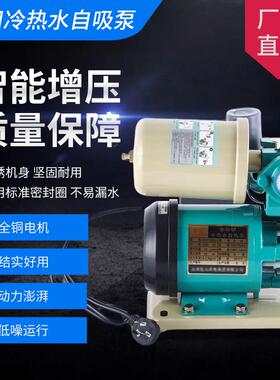 PHD增压泵家用冷热水自吸泵多频水泵增压泵耐腐导热管道加压泵