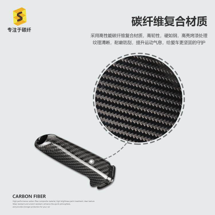 适用于宝马E81F20E90F30车型内饰改装真干碳碳纤维手刹扶手