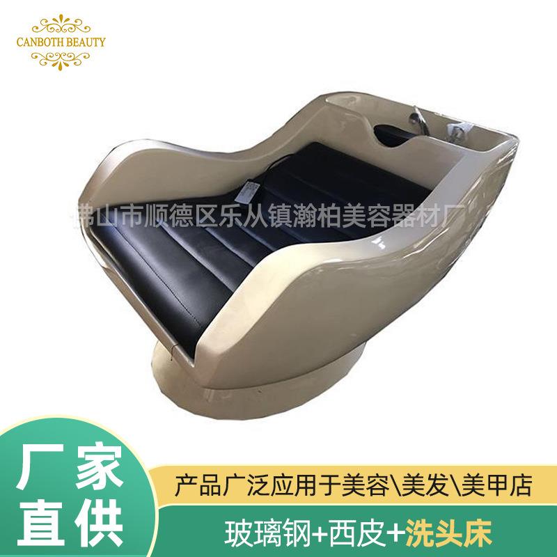 现代简约玻璃钢CB-LF005商业办公家具电动自产洗头床直销