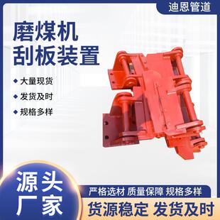 供应中速北电磨煤机全套备品配件刮板装置实体