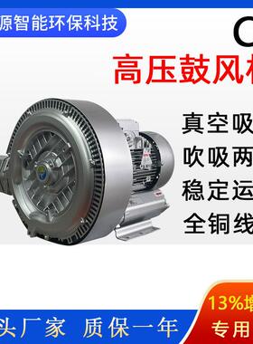 2LG840-7HH37旋涡式气泵真空泵雕刻机械吸附高负压高压鼓风机