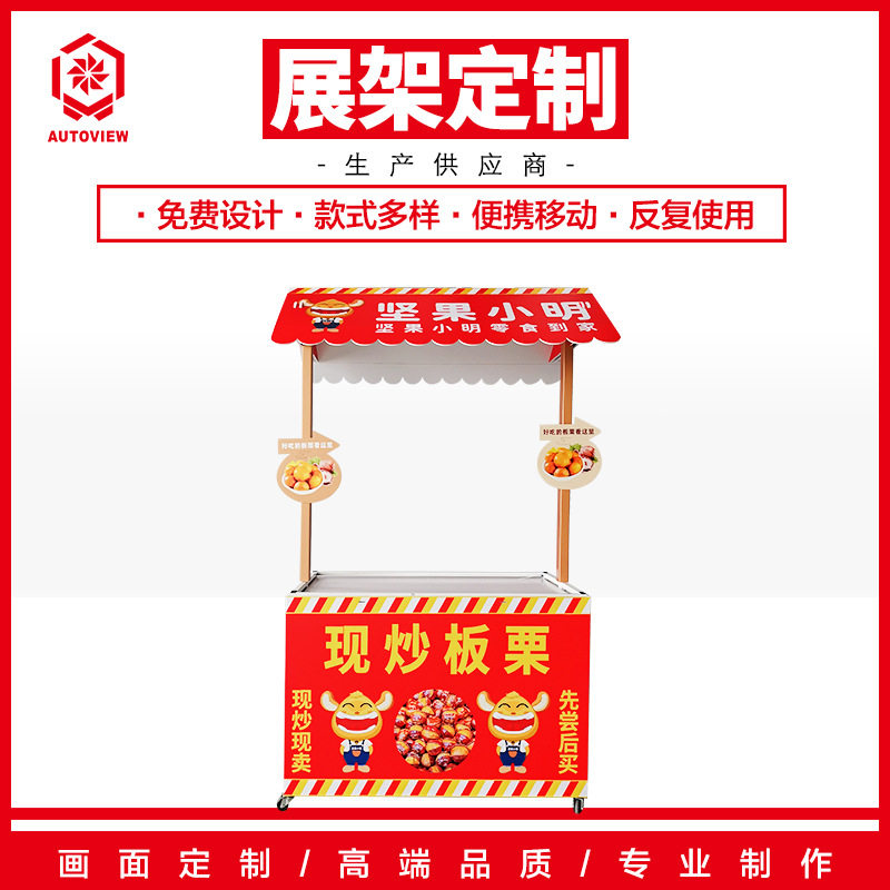 现炒板栗移动摆摊小推车可折叠促销展示台夜市摊位产品售卖陈列架