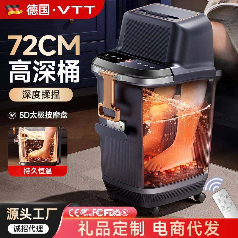 德国VTT泡脚桶高桶深自动加热恒温按摩泡脚桶家用洗脚熏蒸足浴盆