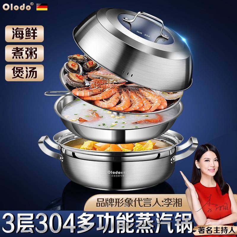 加厚304不锈钢蒸汽锅家用蒸海鲜多层蒸锅煮锅一体多功能桑拿鸡锅,机械设备,其他机械设备,淘宝优惠券,粉丝福利购,淘宝优惠卷