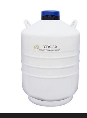 成都金凤YDS-30贮存型液氮生物容器（中）含六个120MM高的提筒