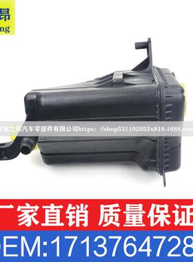 适用宝马1系3系5系6系7系副水壶彭账壶冷却水壶OEM17137647283