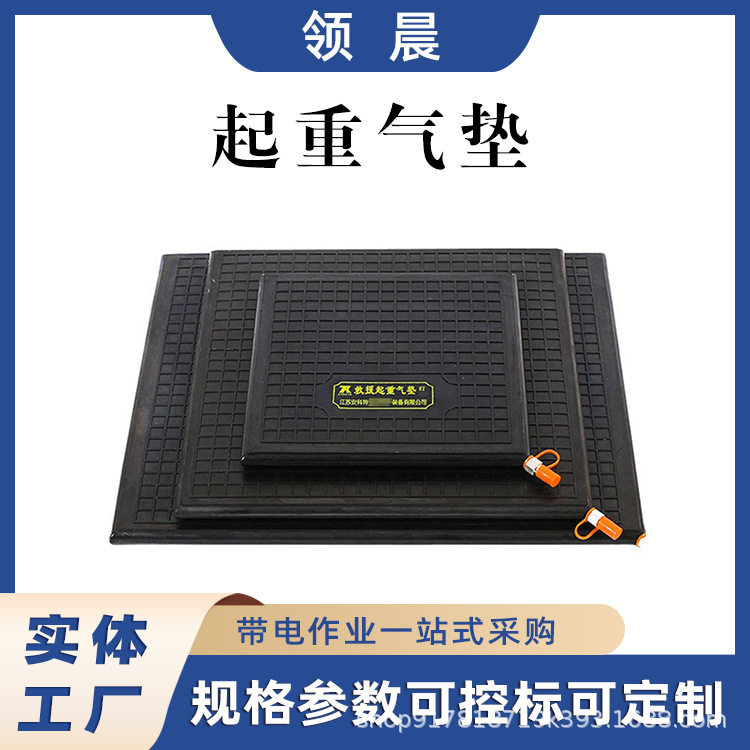 气动支撑橡胶垫地震灾害抬升气垫750*750防滑网纹橡胶充气垫