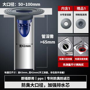 卫生间密封圈地漏万康地漏芯内芯变径大口径反味盖下水道防臭