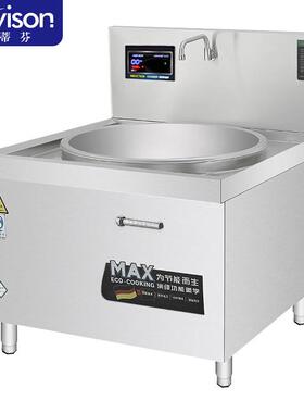 史蒂芬SDF-WS-DG20A80电磁款单头大锅灶电压：380V功率：20