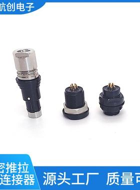 兼容雷莫Fischer推拉自锁航空圆形连接器防水F系列0F/1F