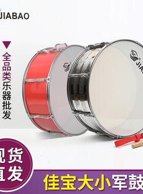 军鼓可控佳宝小鼓不锈钢大军鼓军乐队打击乐器鼓号队练习鼓