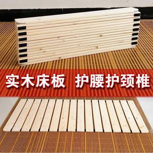 实木折叠床板松木便携加厚护腰硬铺板床垫排骨架简易免安装卷木板
