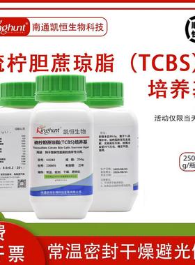 TCBS硫柠胆蔗琼脂培养基水产养殖弧菌的选择性分离干粉