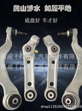 适用A4LB8下直臂（小孔）t8K0407152A