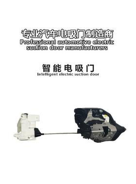 原厂适用BMW宝马X5X5MF15MF85电动门锁SmartlockSRZ02防夹电吸门