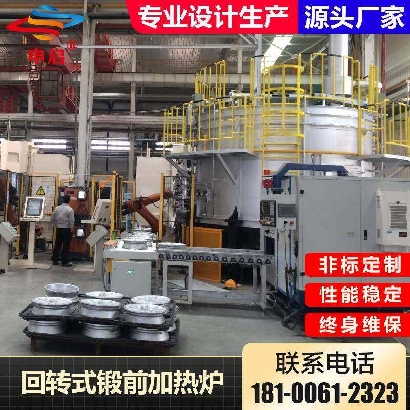 无料框回转式铝合金热处理炉铸造铝合金发动机气缸盖固溶炉时效炉,纺织面料/辅料/配套,纺织机械配件,淘宝优惠券,粉丝福利购,淘宝优惠卷