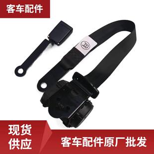 客车配件原厂WB821201460YTS01(C)三点卷收黑色安全带左舵-肩点
