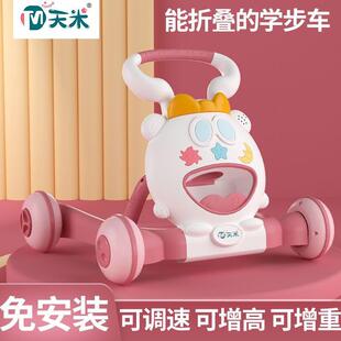 天米婴儿助步车儿童学步车一键折叠可调速带音乐防侧翻