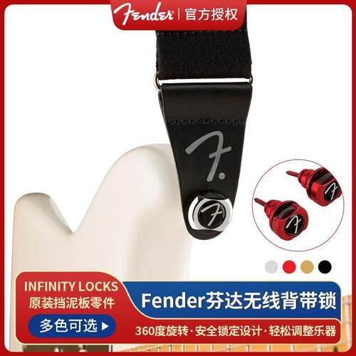 Fender芬达F标民谣吉他电吉他贝斯背带扣背带钮