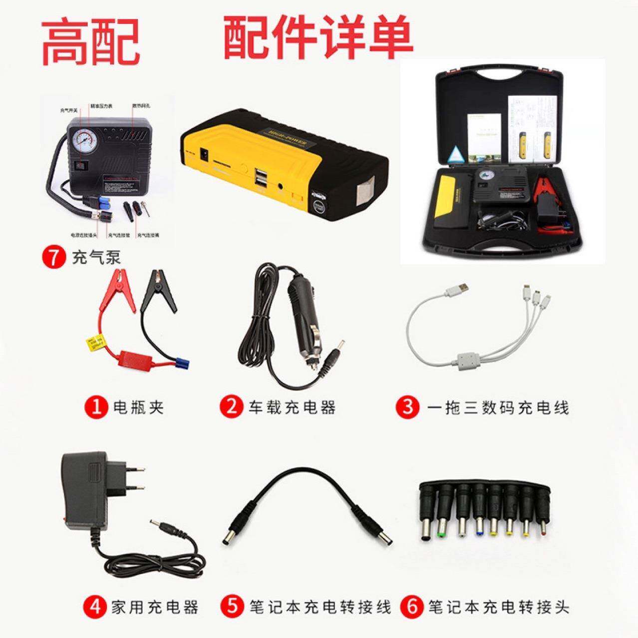 汽车应急启动电源12v启动器jumpstarter车载搭电宝电瓶打火电源