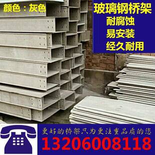 玻璃钢灰色槽式梯式电缆桥架聚氨酯桥架绝缘防腐阻燃槽盒