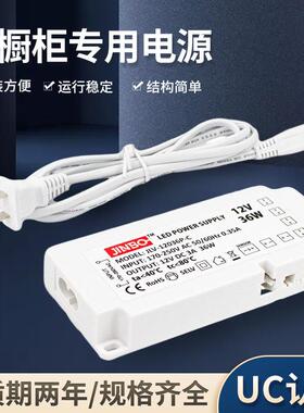 一体化橱柜专用电源12V24W室内户外装饰防尘LED恒压户外防尘电源