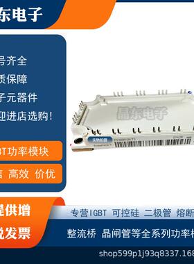 FS50R06KE3FS100R12KE3FS100R12KT3FS100R12KT4G原装现货直销