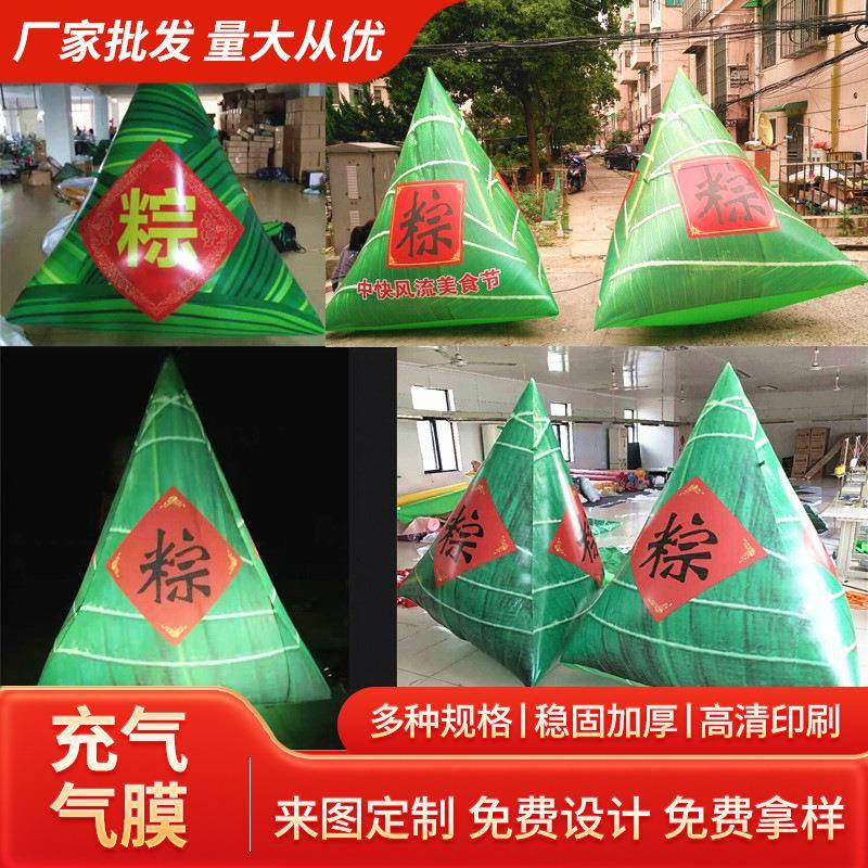 端午节充气粽子模型开业庆典活动吉祥物广告卡通拱门气模