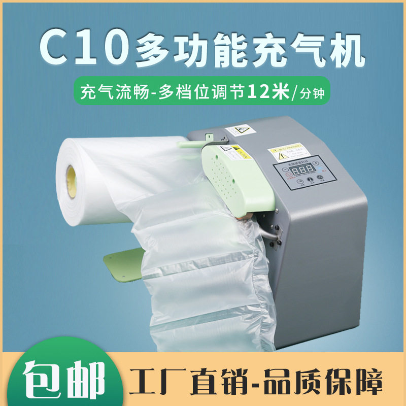 自动充气机气枕葫芦膜4联排空气袋快递物流打包充气袋装包装机