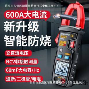 钳形万用表新款全自动智能电压电流表维修电工数字钳型表其他慎乐