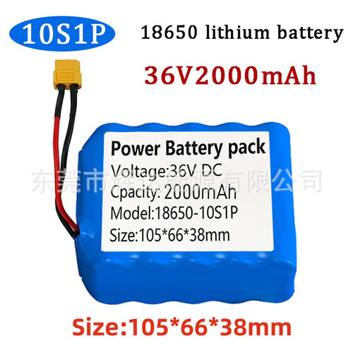 跨境10S1P36V2000mAh电池组18650锂离子电池带BMS用于助力踏板车