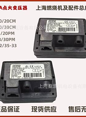 FIDA点火变压器8/30PM10/3010/20CM8/202*5KVFIDA1*8KV12/35