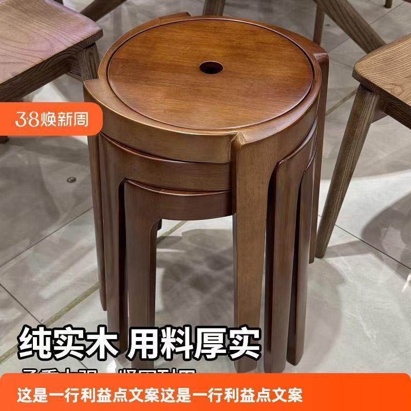 纯实木可叠放风车凳橡胶木现代简约圆凳客厅家用凳子创意矮凳餐椅,纺织面料/辅料/配套,纺织机械配件,淘宝优惠券,粉丝福利购,淘宝优惠卷