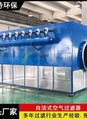 现货先发鼓送风机配套使用自洁式空气过滤器初阻损≤150Pa
