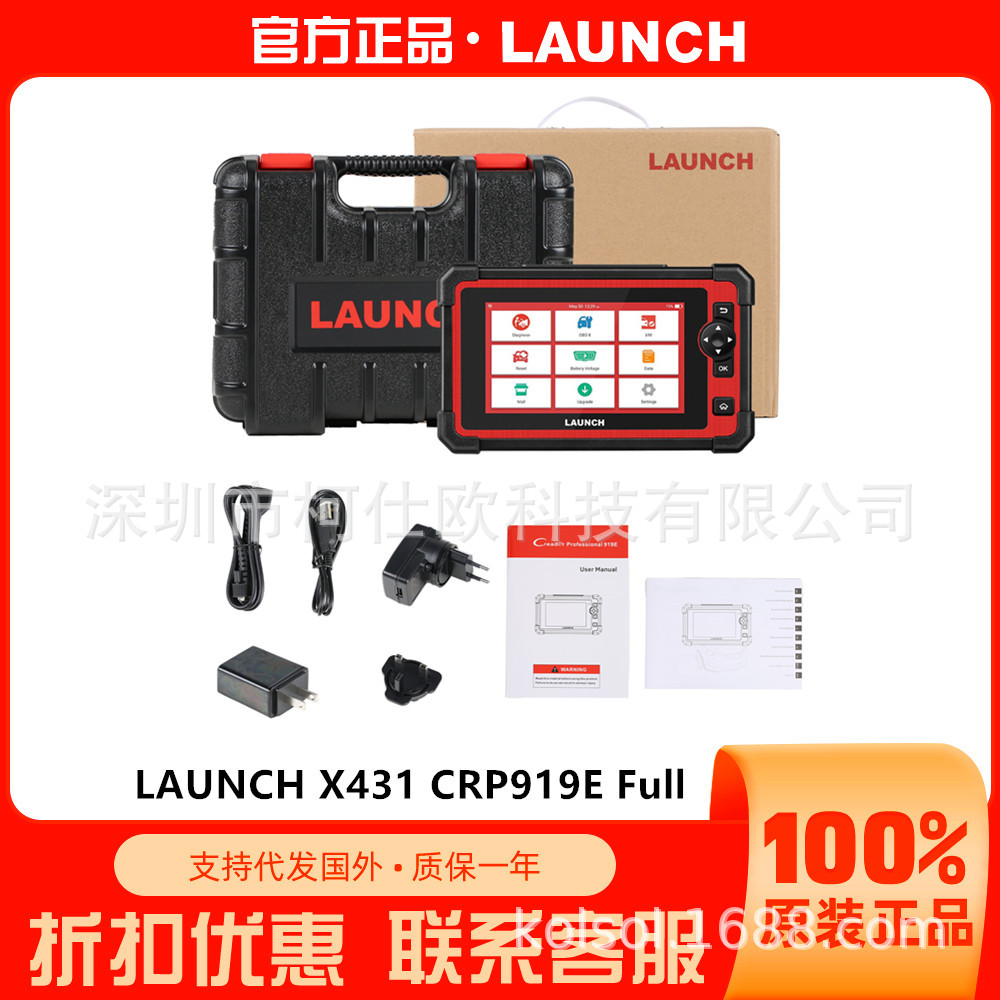 LAUNCH X431 CRP919E Full System Car Diagnostic Tools 海外版