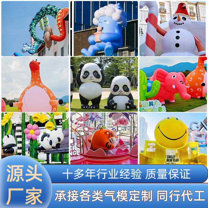充气卡通气模户外吉祥物公仔气膜商场网红美陈熊猫大型行走人偶IP