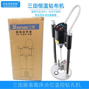 三田恒温钻孔机电加热钻布机服装面料点位水平电钻裁床裁剪定位钻