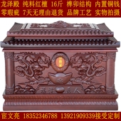 凤 实木 红檀 骨灰盒寿盒 花梨黑檀 福泽龙 金丝楠 榫卯铜钱 棺材