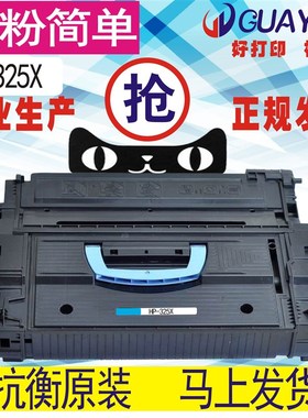 格威印适用CF325X硒鼓HP25X易加粉 M806dn M830zMFP M830z大容量