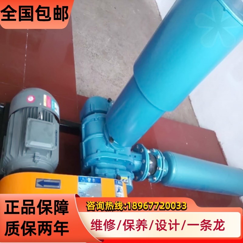 新品罗茨风机曝气机增氧泵水产养殖增氧电镀设备污水处理配4-5.5K