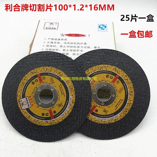 切割片高品质特锋利耐切RIHON不锈钢 碳钢 铁切割片出口切割片100