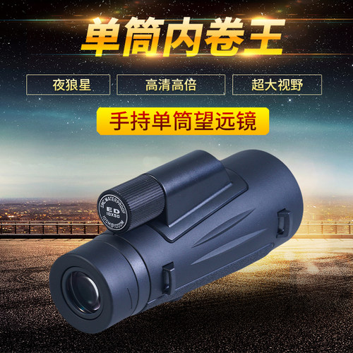 高倍单筒望远镜夜狼星10X50ED大口径高清手持旅行观鸟观靶防水
