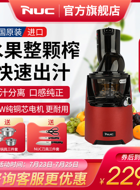 韩国进口nuc原汁机cc榨汁机家用全自动多功能炸果蔬汁渣分离