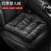 汽车坐垫四季 通用车载座椅垫通风透气屁屁垫车垫 车用坐垫单片四季
