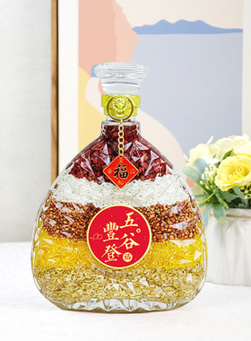 乔迁之喜五谷丰登搬新家新居装饰用品过新房杂粮入宅仪式布置摆件